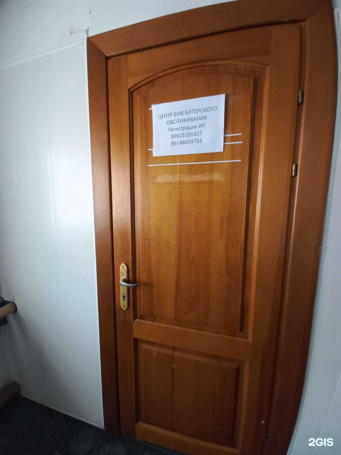 Отзывы на компанию Центр бухгалтерского обслуживания в г. Иркутск c фото