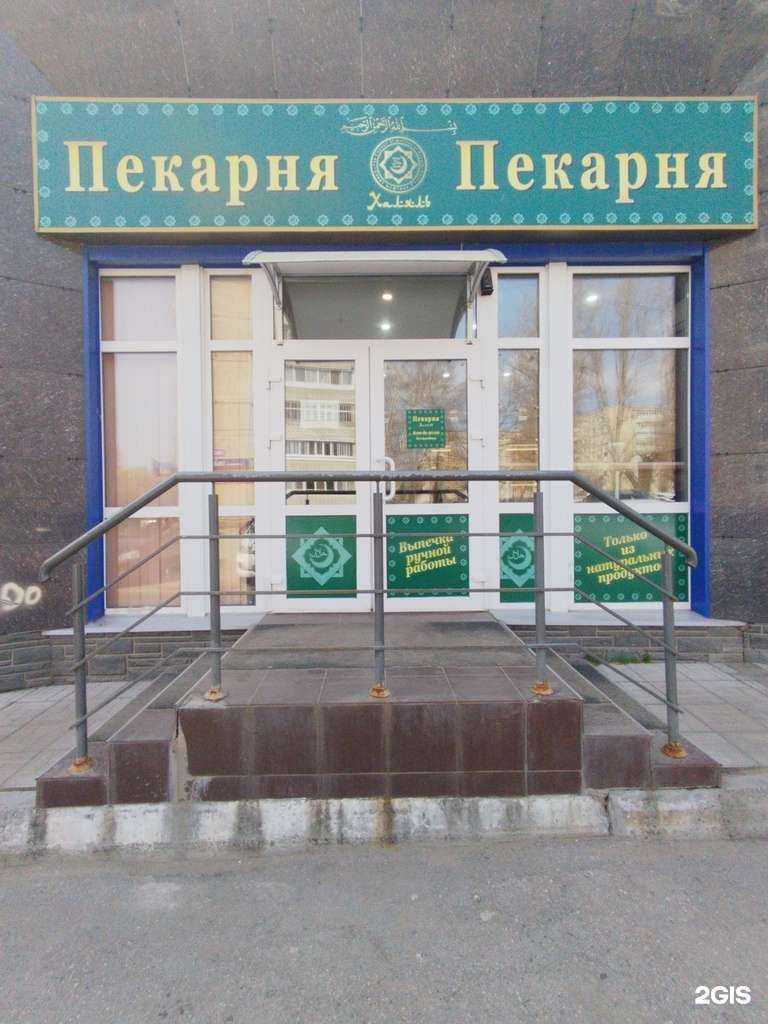 Отзывы на компанию Халяль в Димитровграде c фото