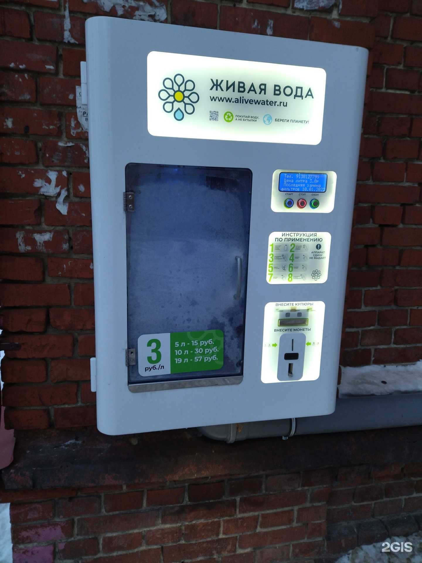 Отзывы на компанию Живая вода в г. Томск c фото