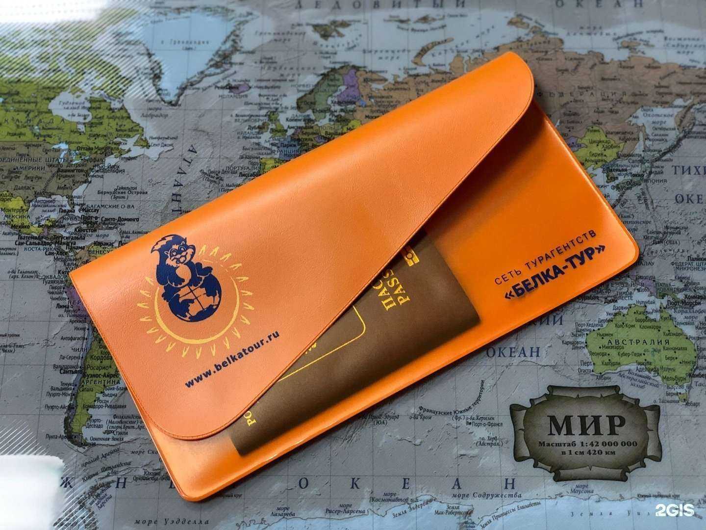 Отзывы на компанию Белка-тур в г. Вологда c фото