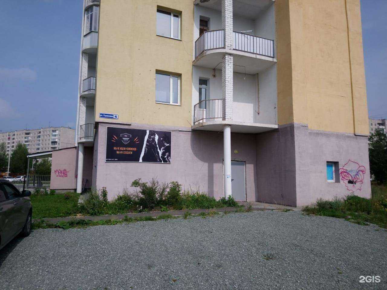 Отзывы на компанию Черный пояс в Нижнем Тагиле c фото