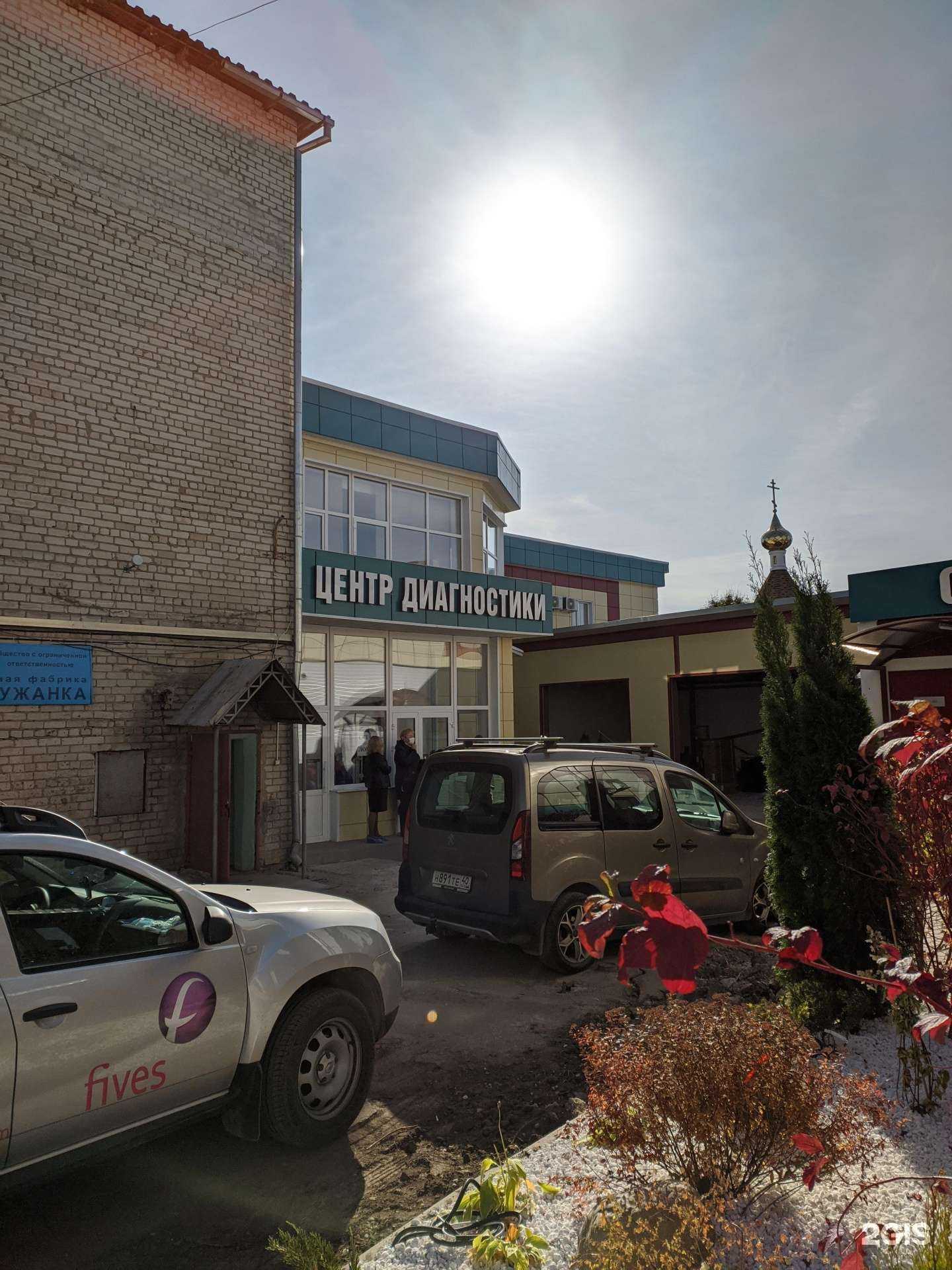 Отзывы на компанию Эндохирургический центр в Калуге c фото