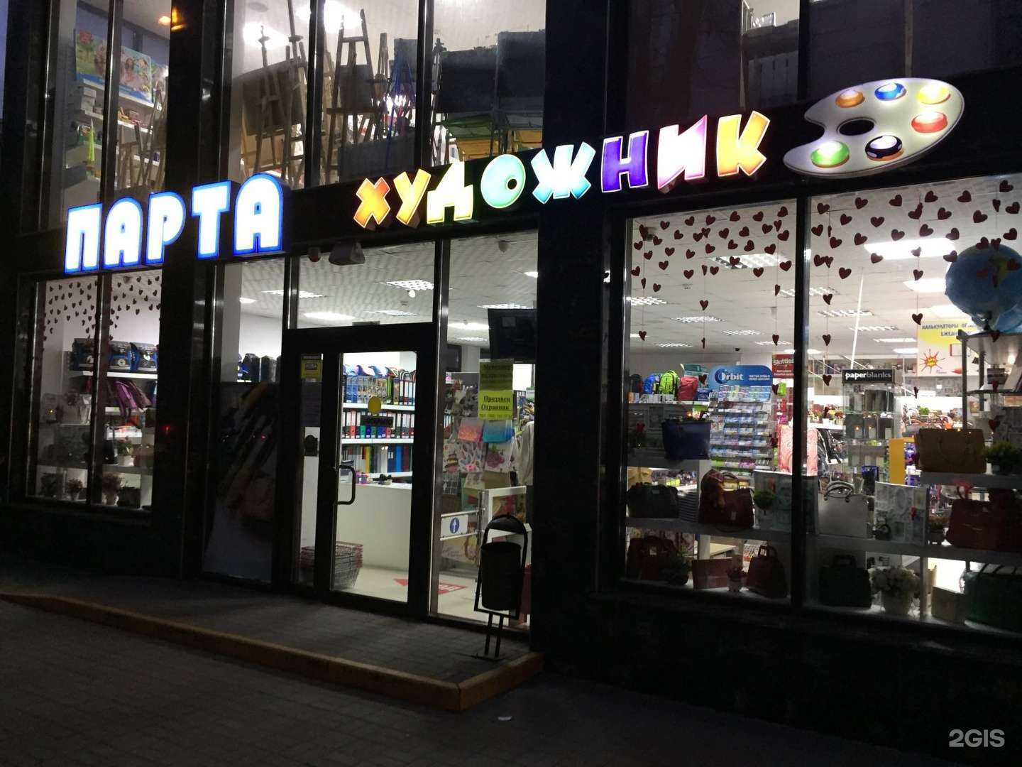 Отзывы на компанию Парта в Новороссийске c фото - фотография 2 из 2