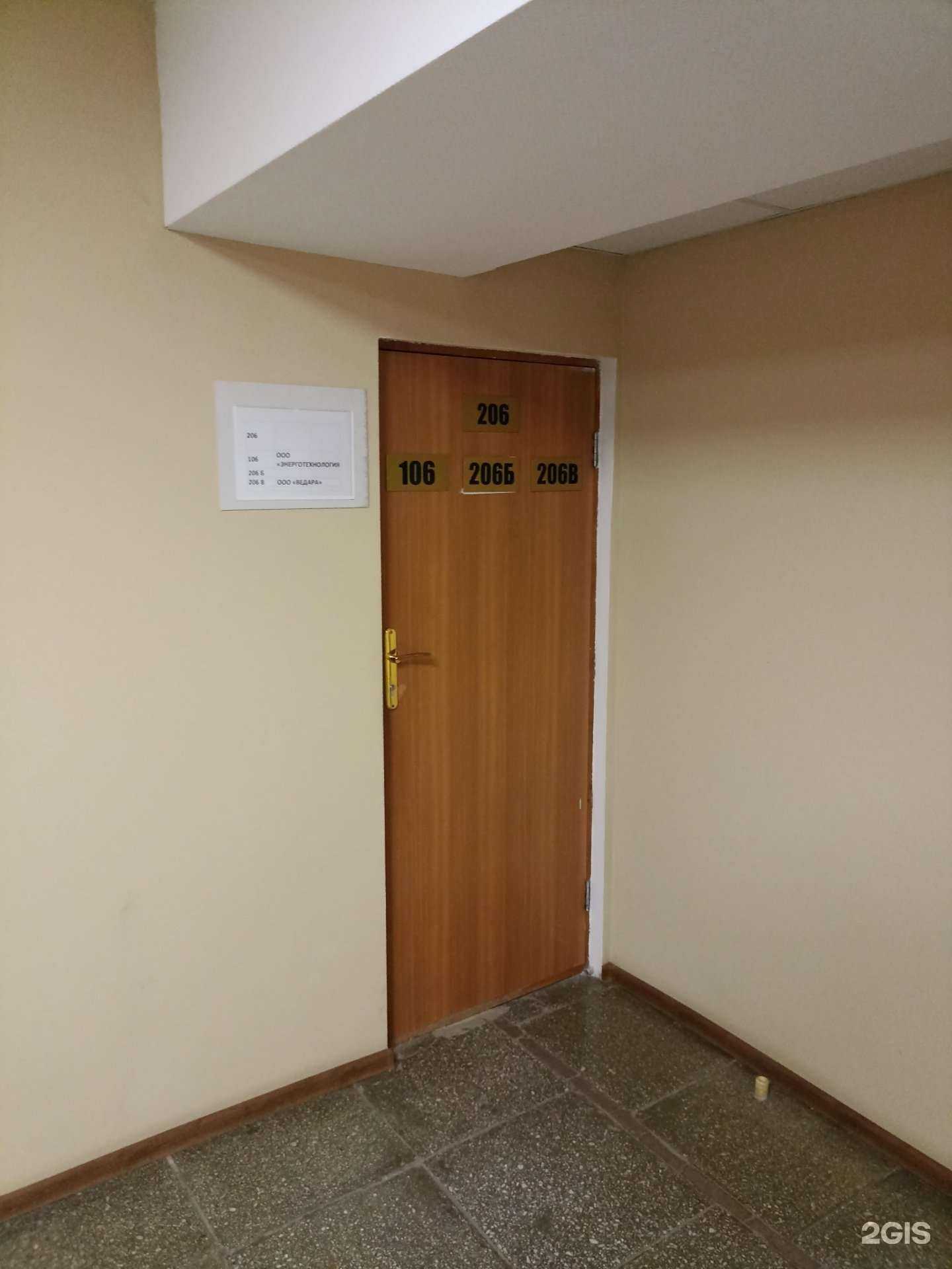 Отзывы на компанию Ведара в г. Тюмень c фото