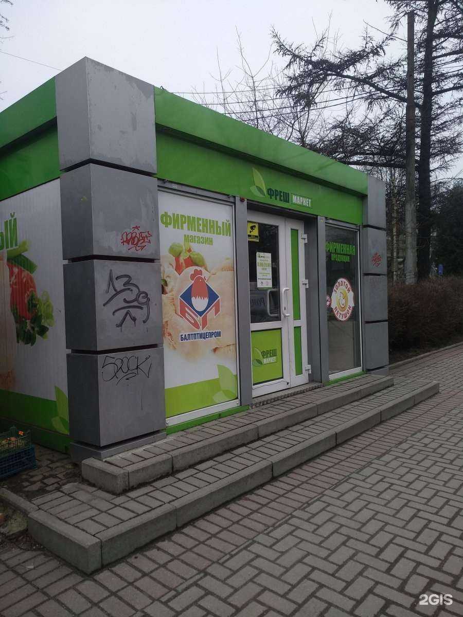 Отзывы на компанию Балтптицепром в Калининграде c фото