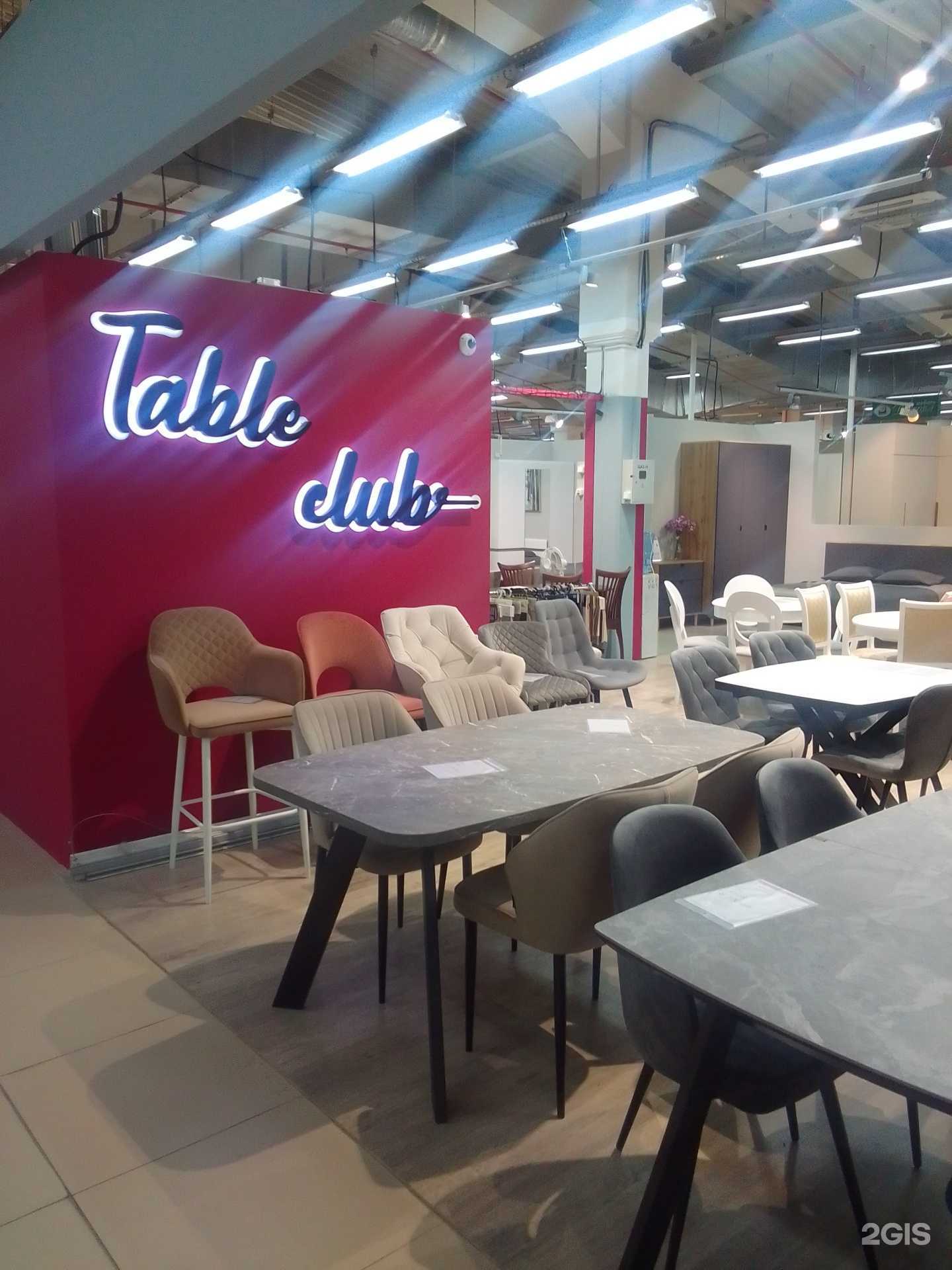 Отзывы на компанию Table club в Твери c фото