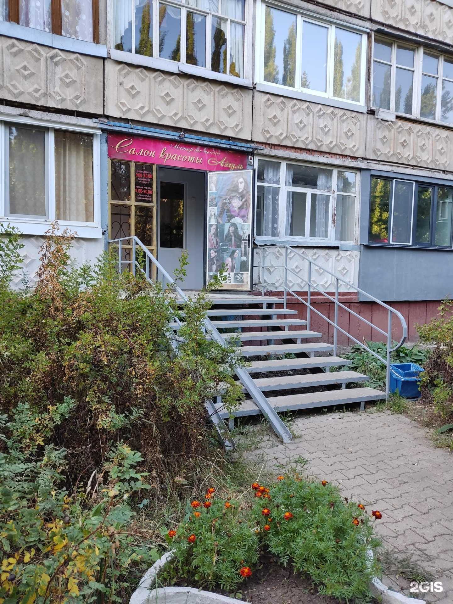 Отзывы на компанию Айгуль в г. Уфа c фото