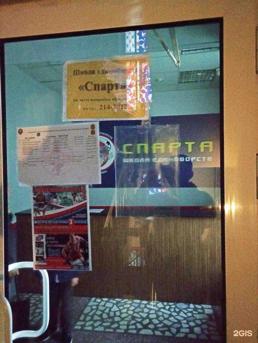 Отзывы на компанию Спарта в Красноярске c фото
