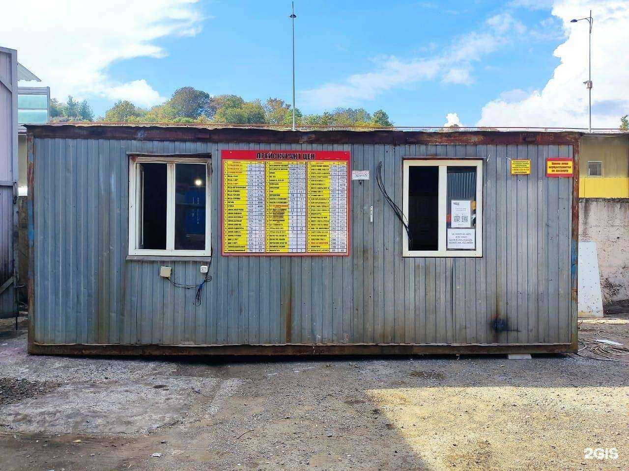 Отзывы на компанию Ферратек в г. Сочи c фото