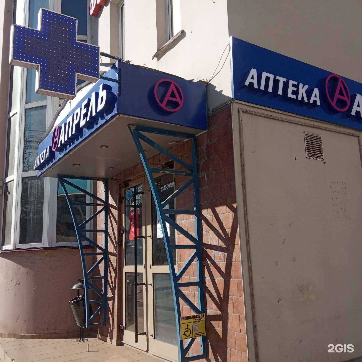 Отзывы на компанию Апрель в г. Липецк c фото