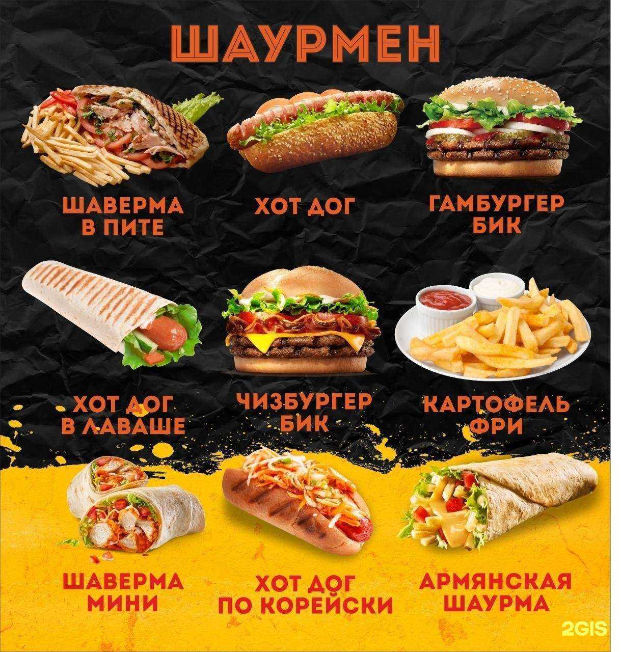 Отзывы на компанию Шаурмен в Каменске-Уральском c фото