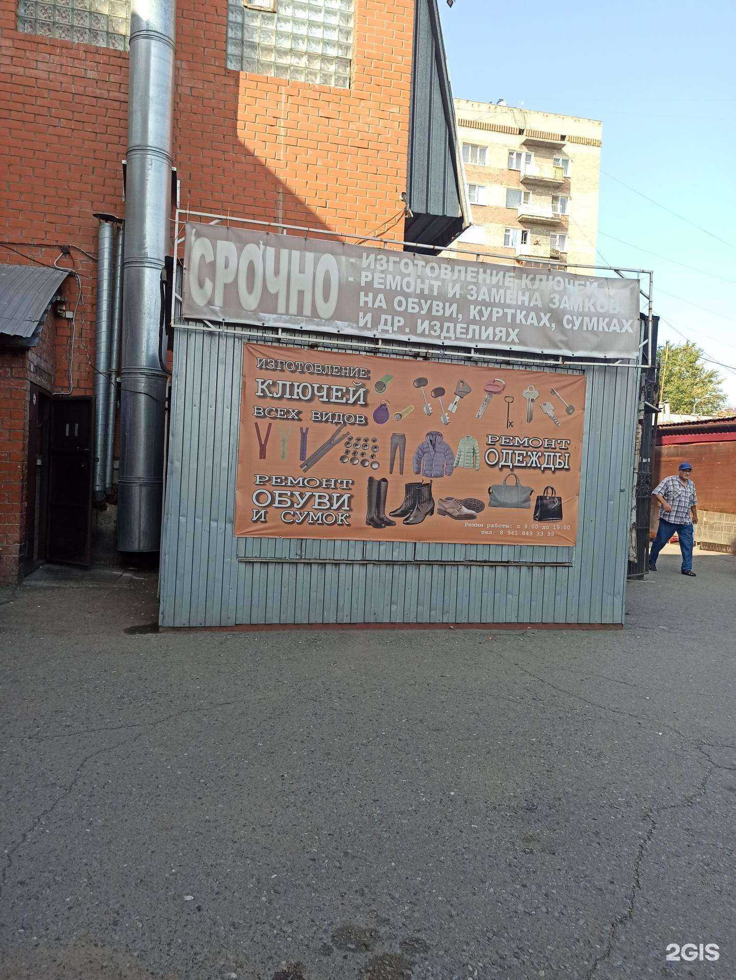 Отзывы на компанию Киоск по изготовлению ключей в г. Омск c фото