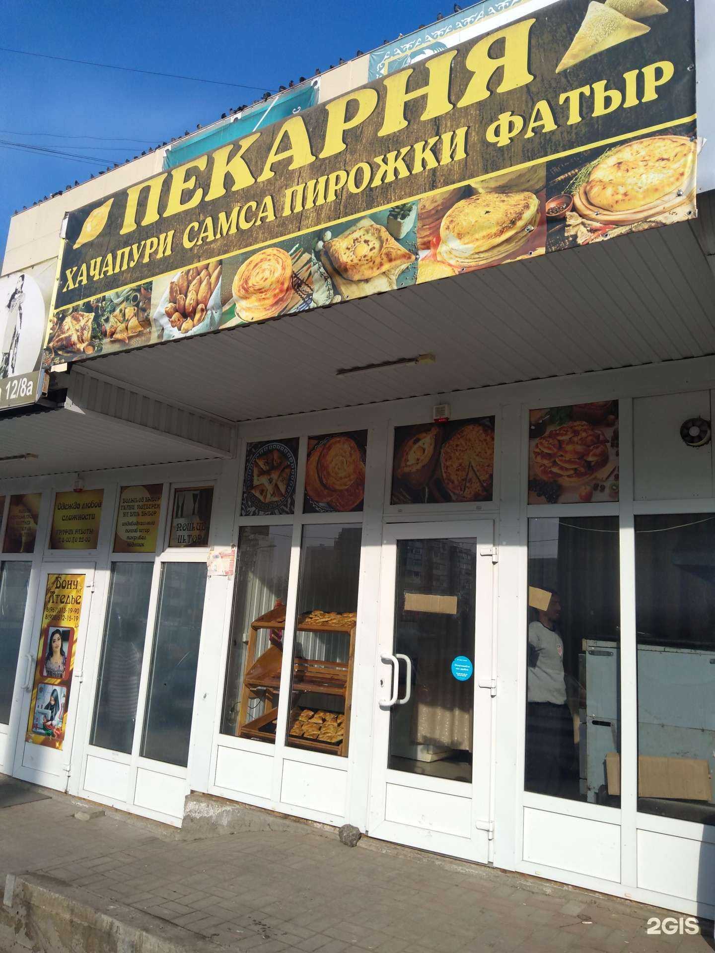 Отзывы на компанию Пекарня в Ростове-на-Дону c фото