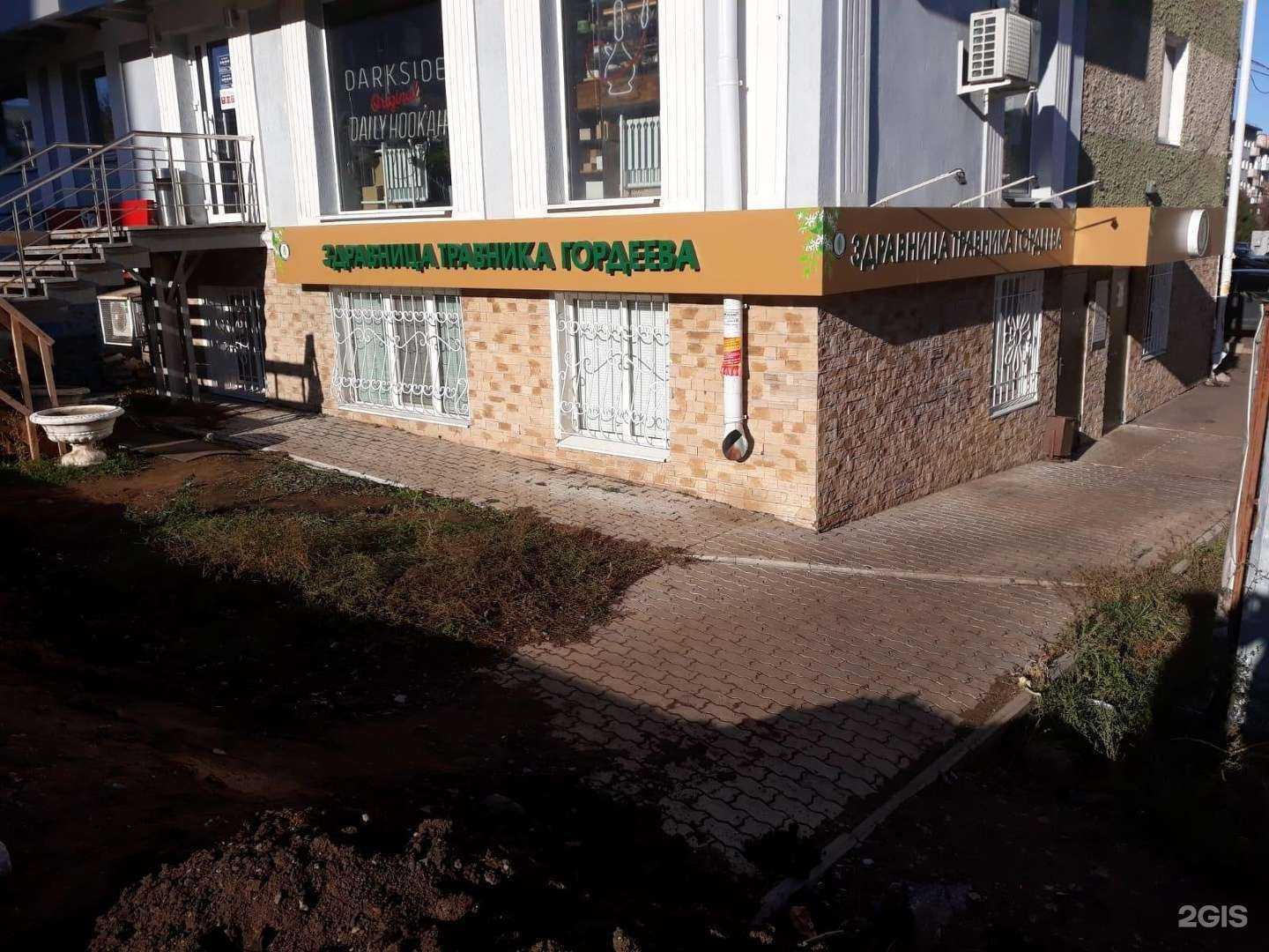 Отзывы на компанию Здравница травника Гордеева в г. Уфа c фото