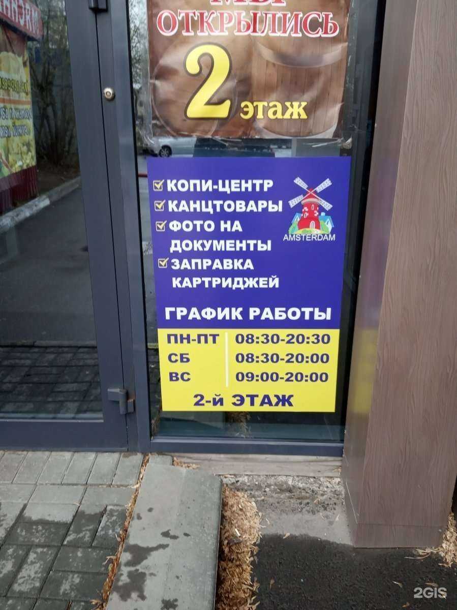 Отзывы на компанию Амстердам в г. Челябинск c фото