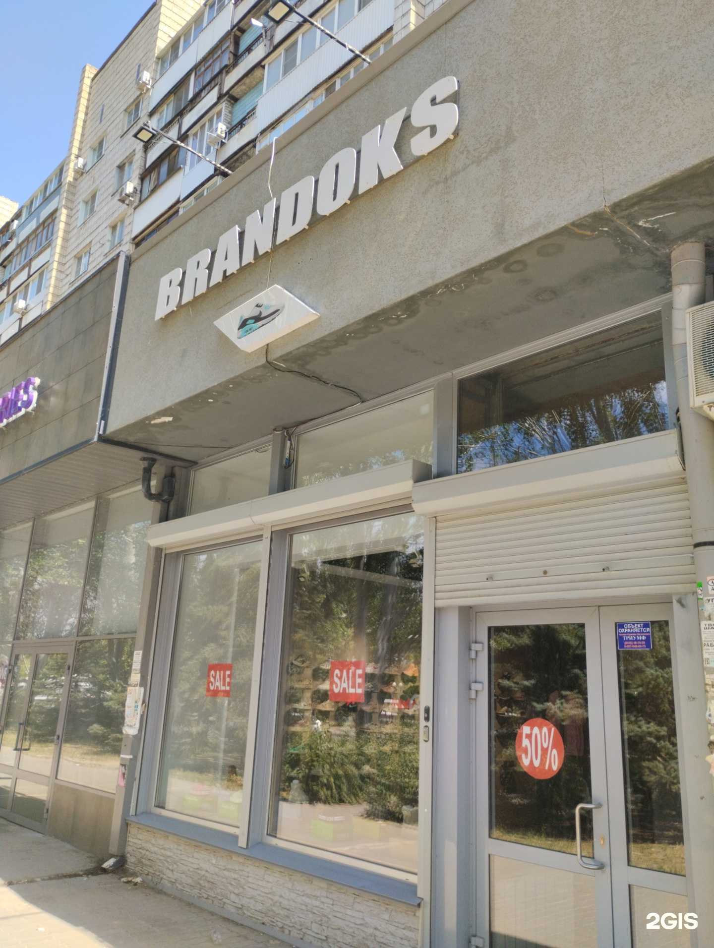 Отзывы на компанию Brandoks в г. Волгоград c фото