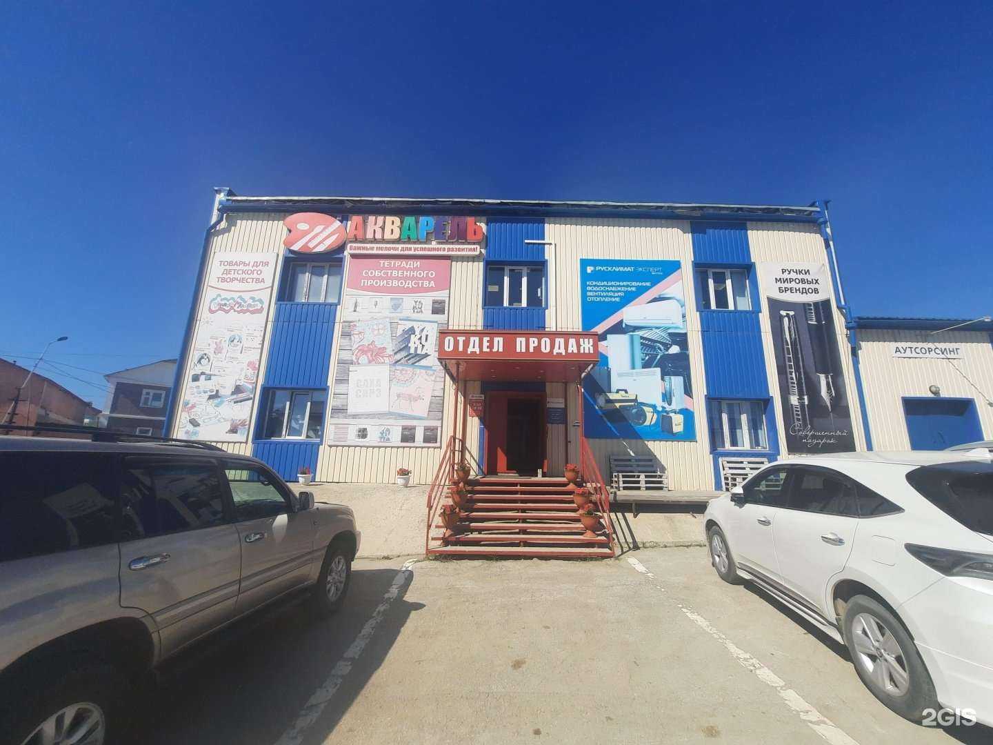 Отзывы на компанию Русклимат в Якутске c фото