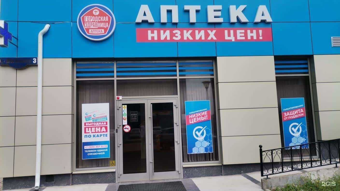 Отзывы на компанию Городская здравница в г. Лермонтов c фото