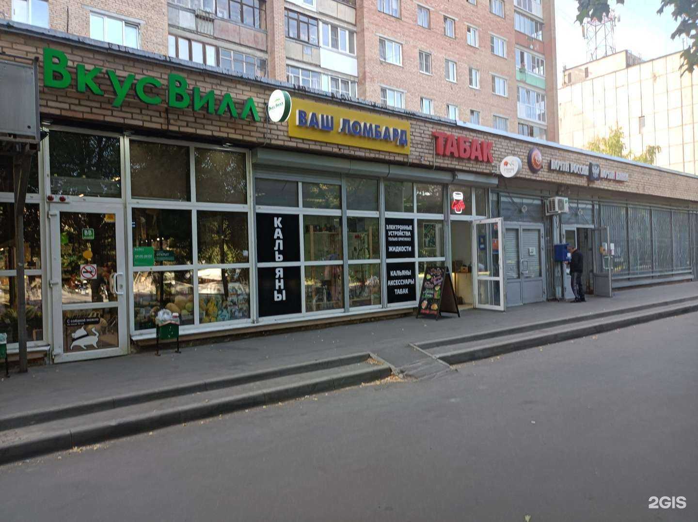 Отзывы на компанию Ваш ломбард в г. Долгопрудный c фото