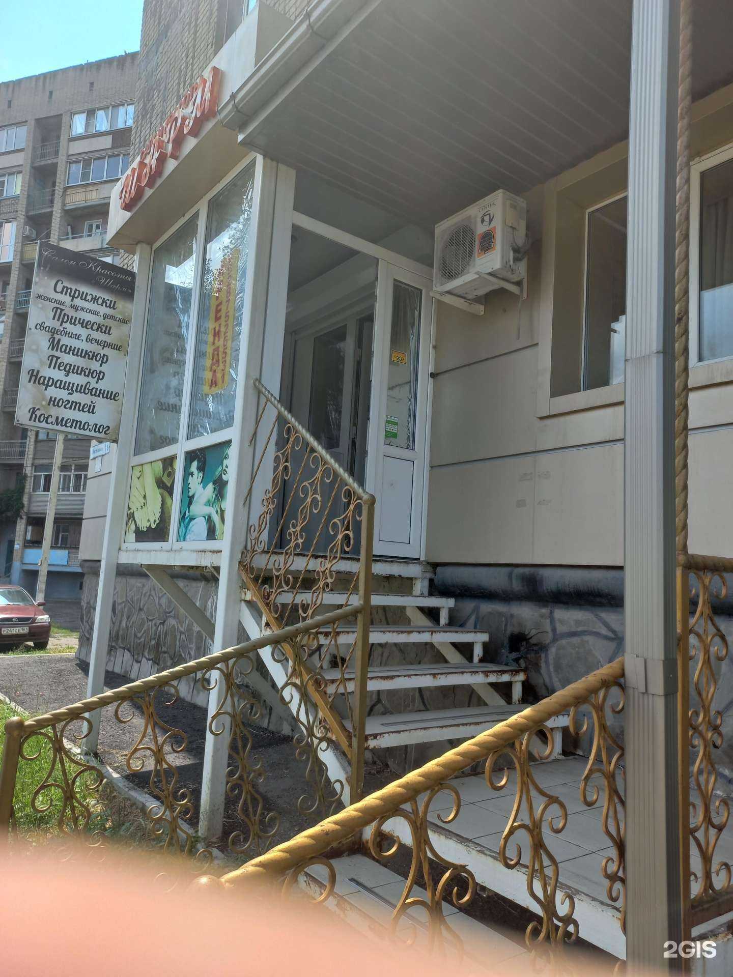 Отзывы на компанию Шарм в Шахтах c фото