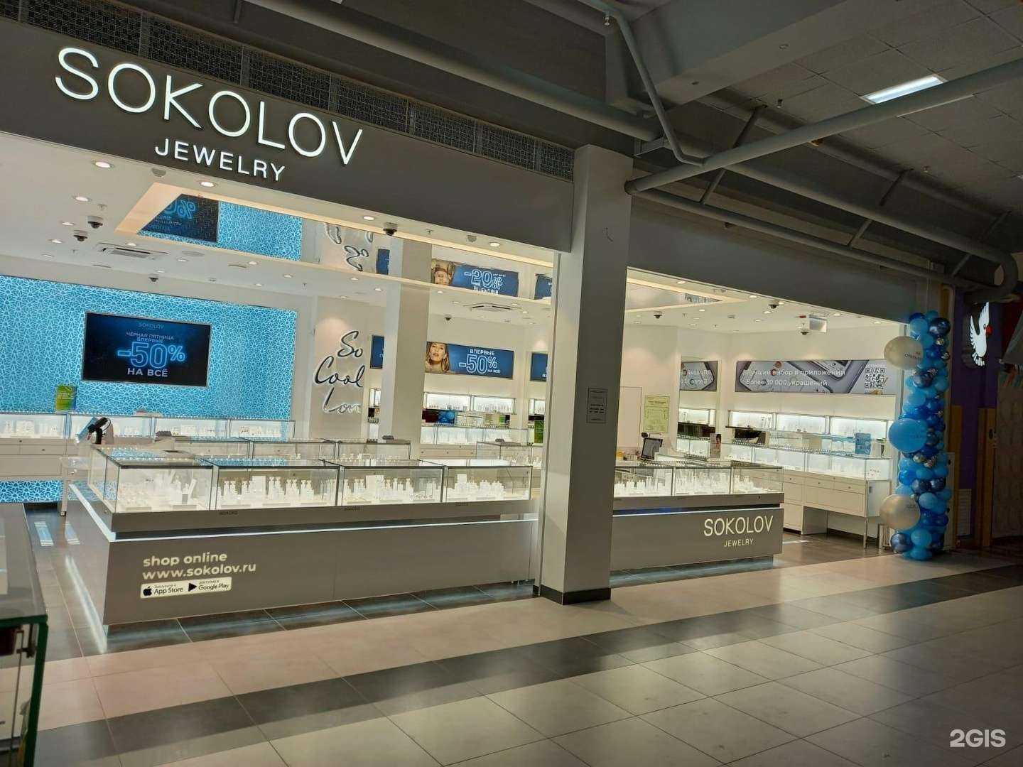 Отзывы на компанию Sokolov в г. Чебоксары c фото