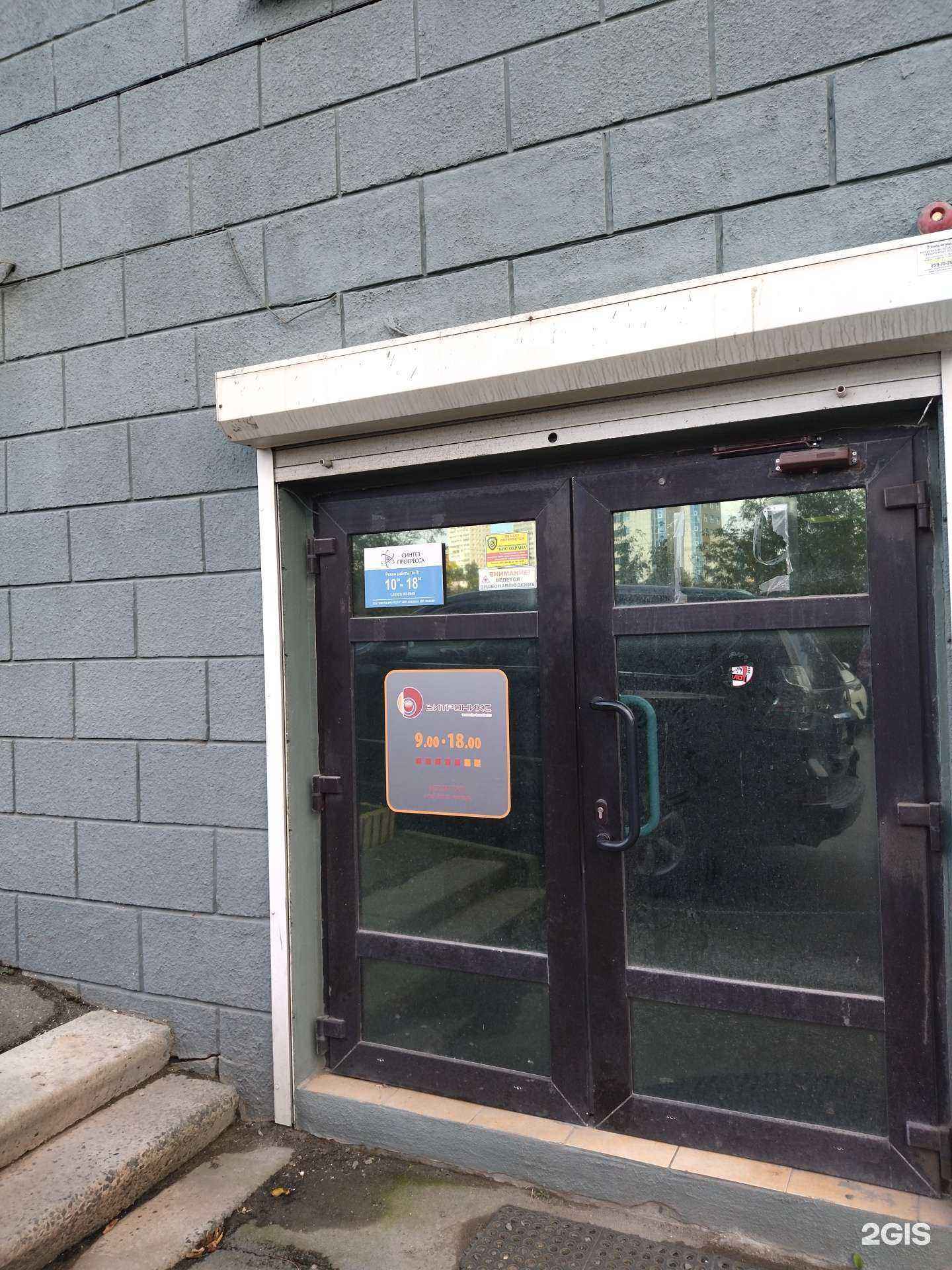 Отзывы на компанию Битроникс в Владивостоке c фото