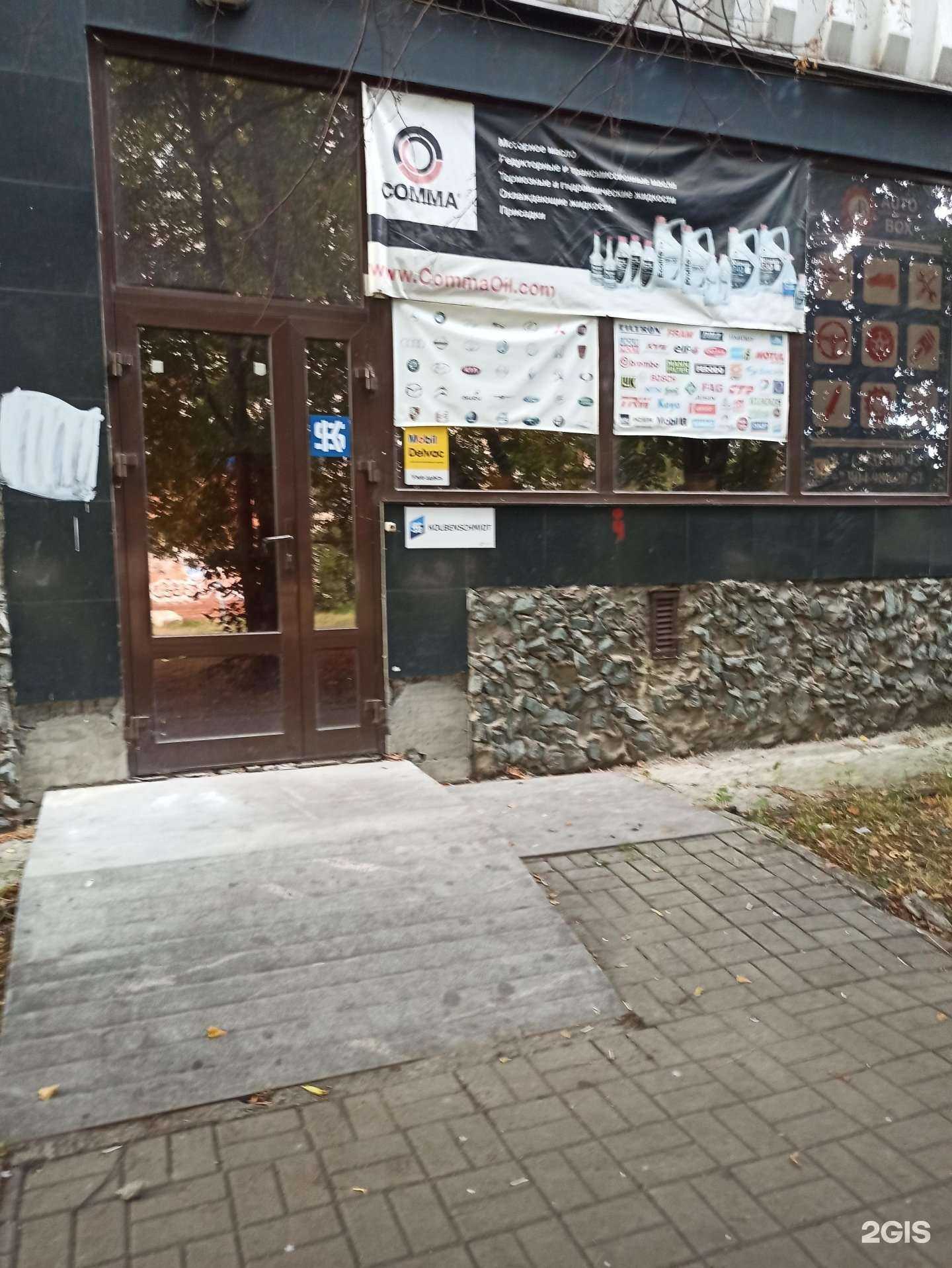 Отзывы на компанию Auto-box в Екатеринбурге c фото