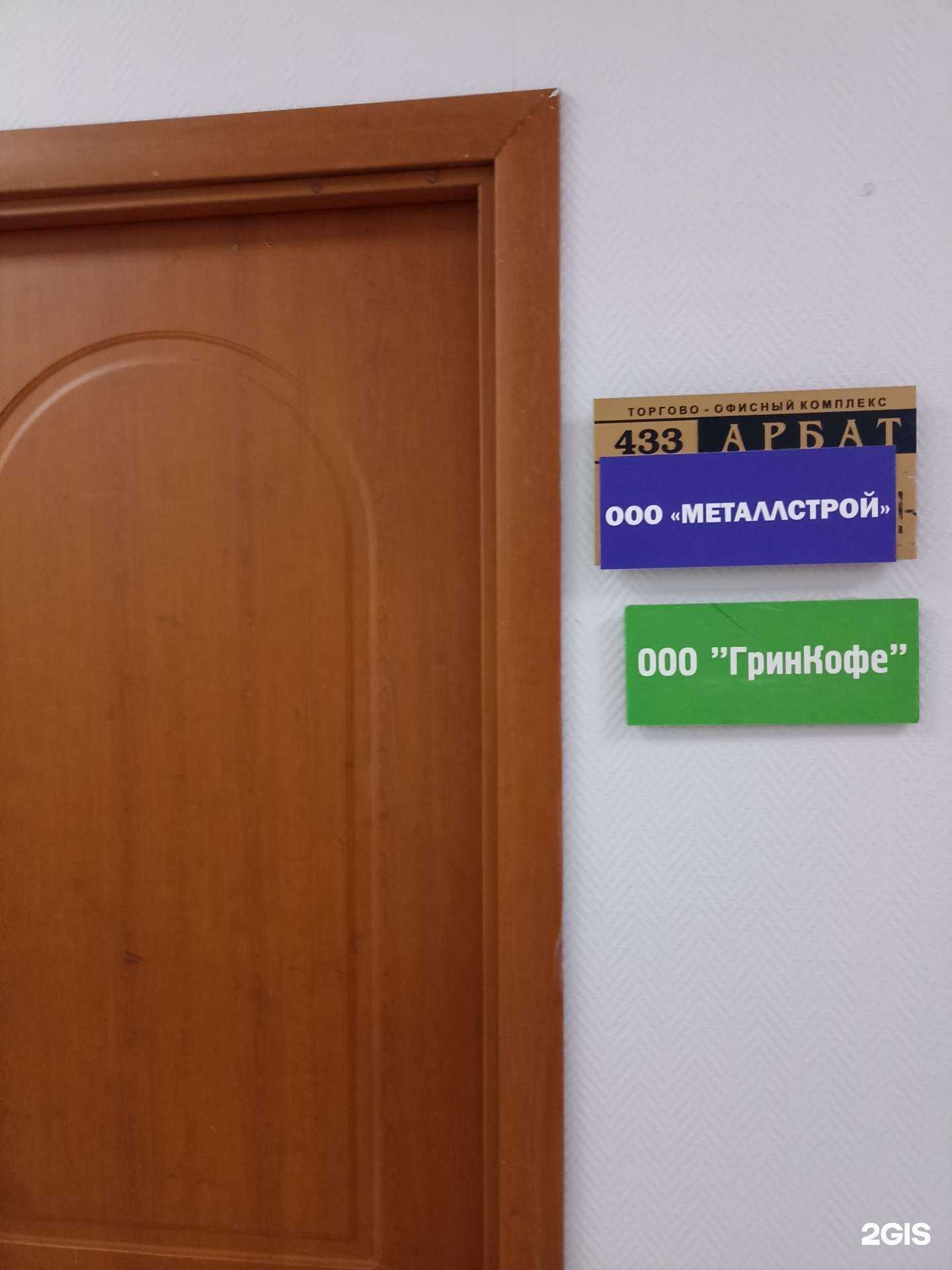 Отзывы на компанию ООО Металлстрой в г. Красноярск c фото