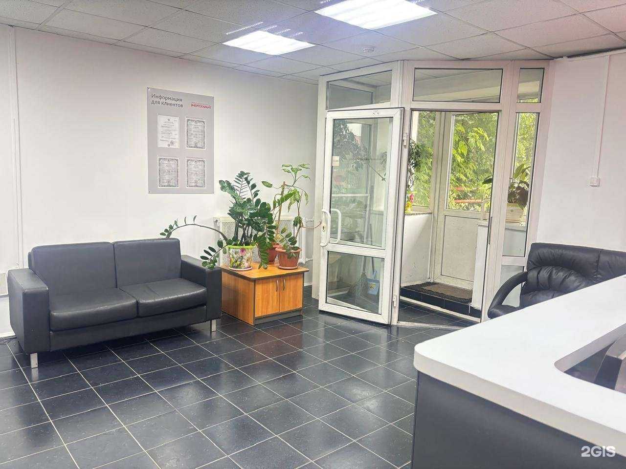 Отзывы на компанию Энергогарант в Улан-Удэ c фото