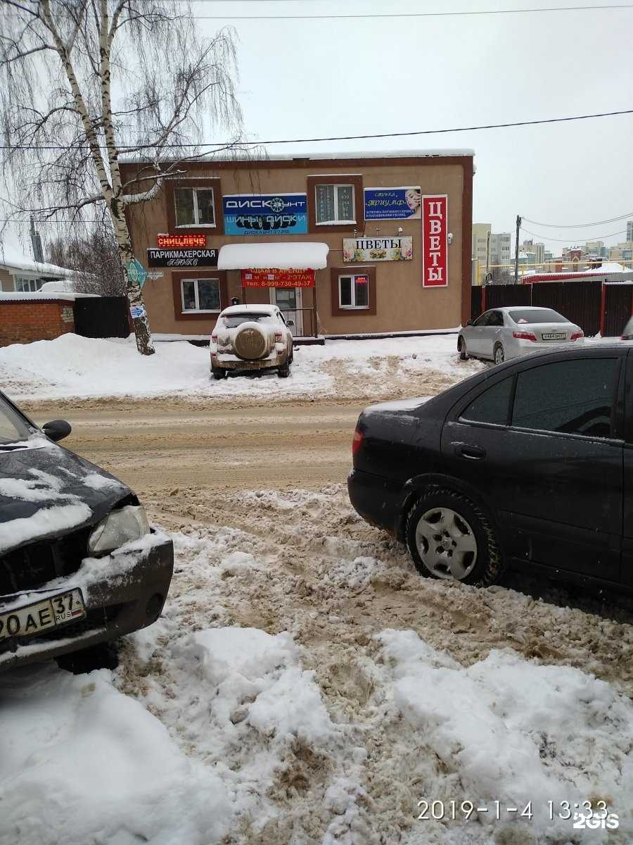 Отзывы на компанию Парикмахерская Марии Невской в Иванове c фото