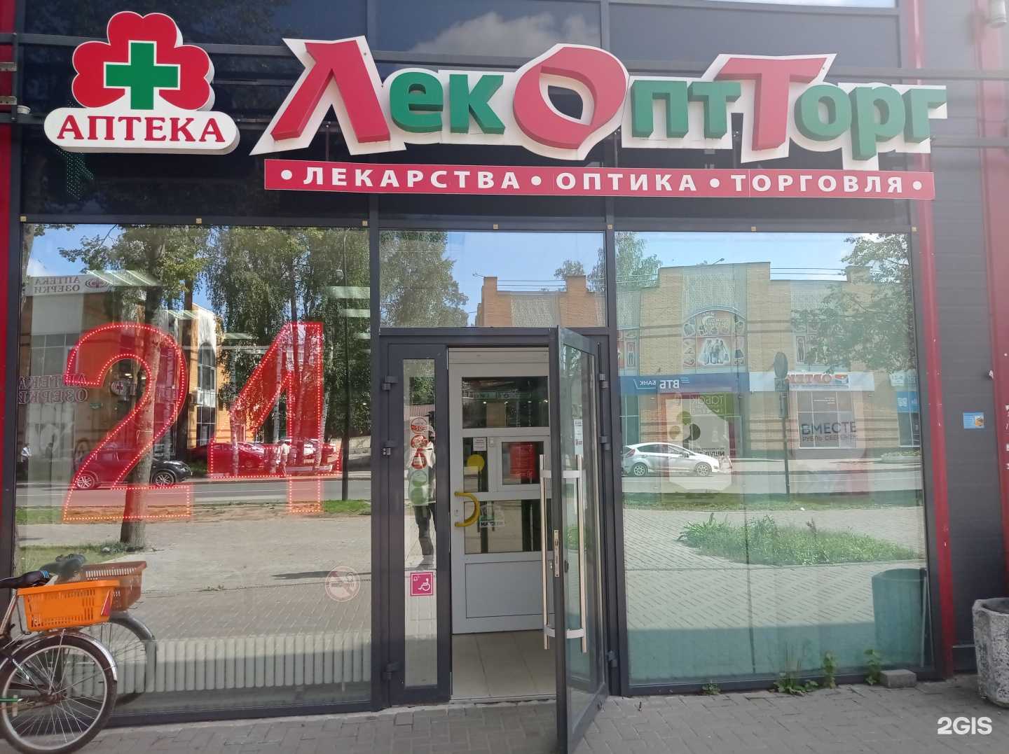 Отзывы на компанию ЛекОптТорг в Всеволожске c фото