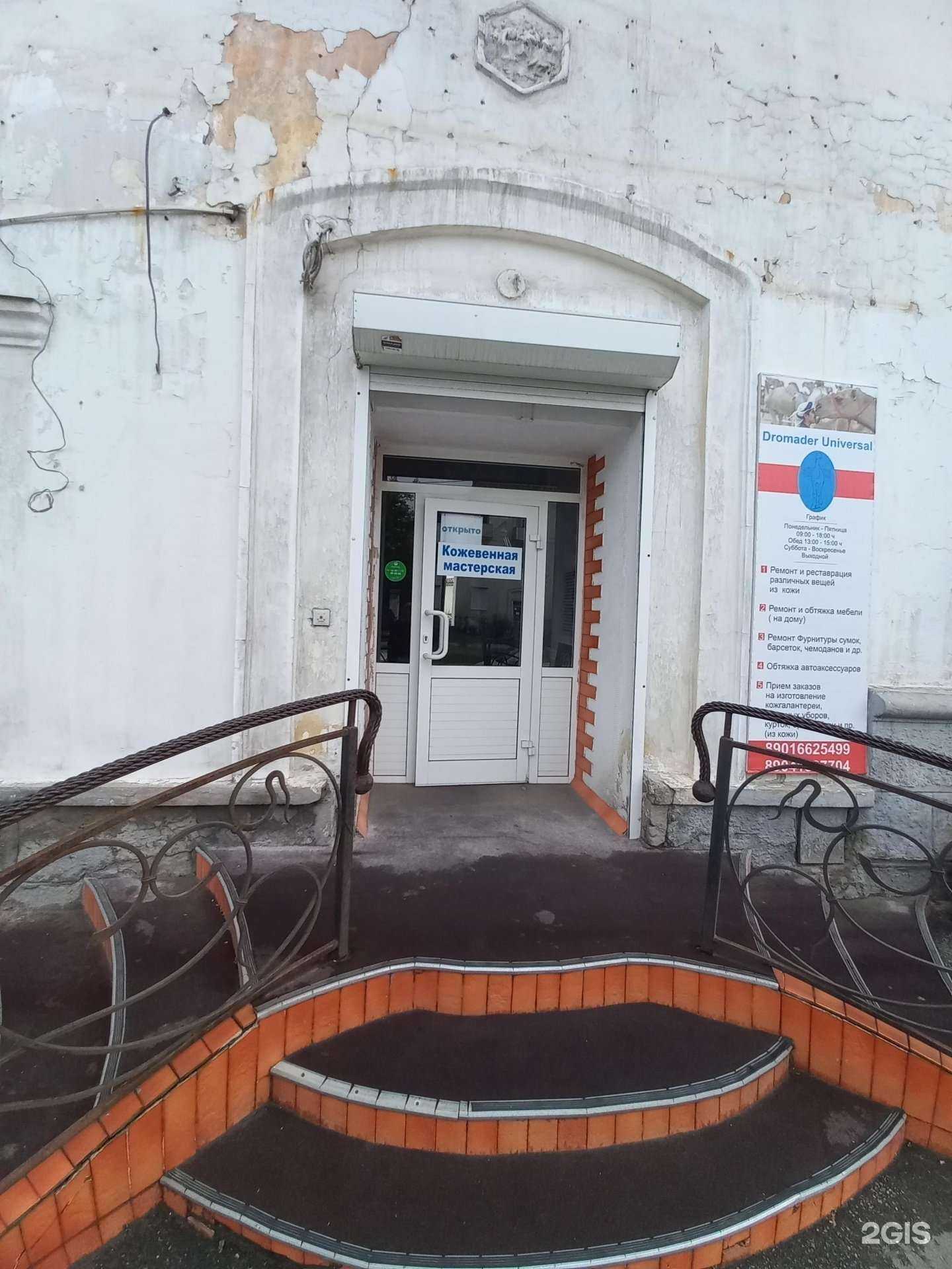 Отзывы на компанию Dromader Universal в Ангарске c фото