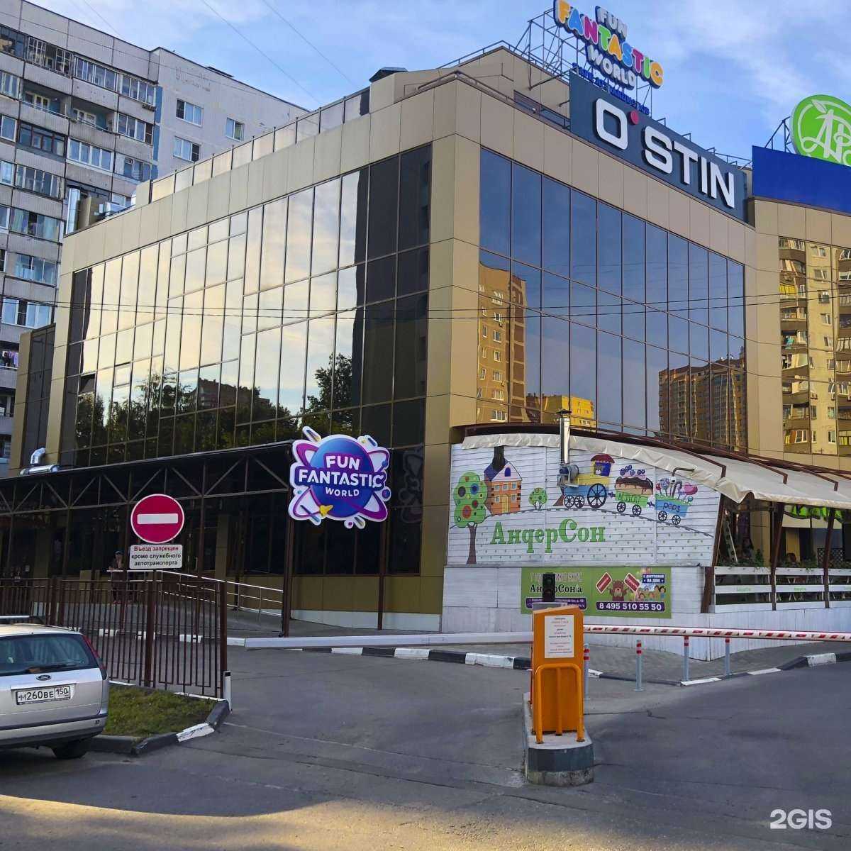 Отзывы на компанию Fun Fantastic World в г. Королёв c фото