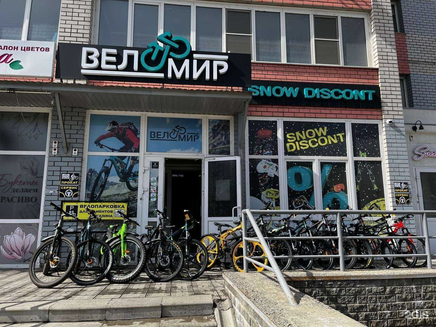 Отзывы на компанию Веломир Snow Discont в г. Барнаул c фото
