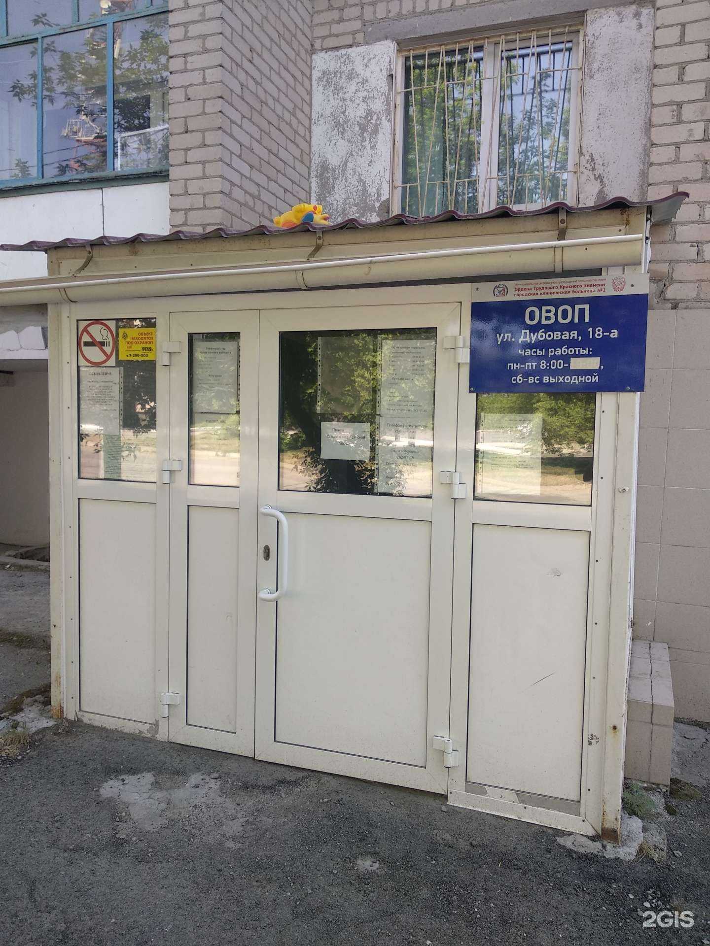 Отзывы на компанию Офис врача общей практики в Челябинске c фото