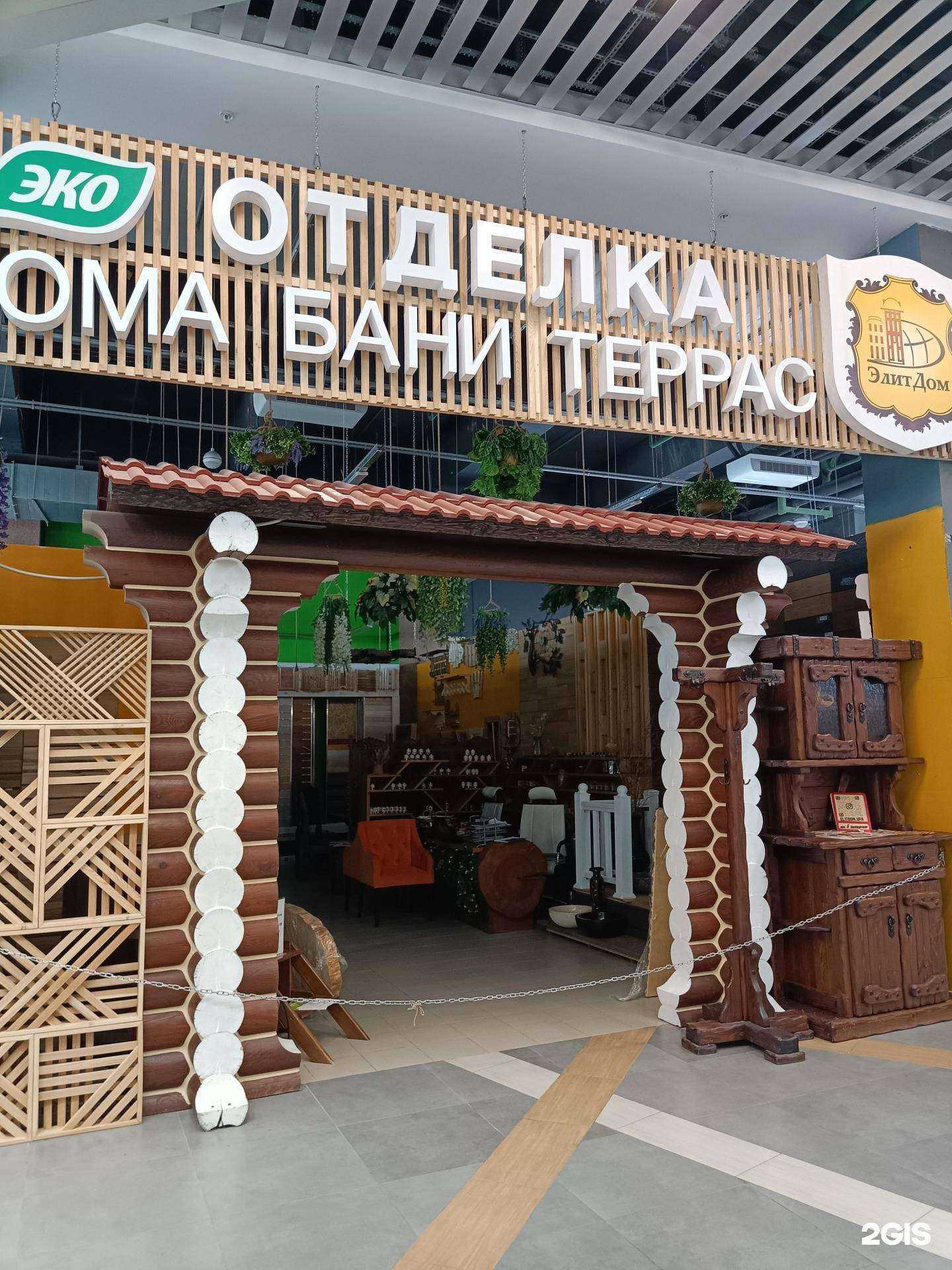 Отзывы на компанию ЭлитДом в Уфе c фото