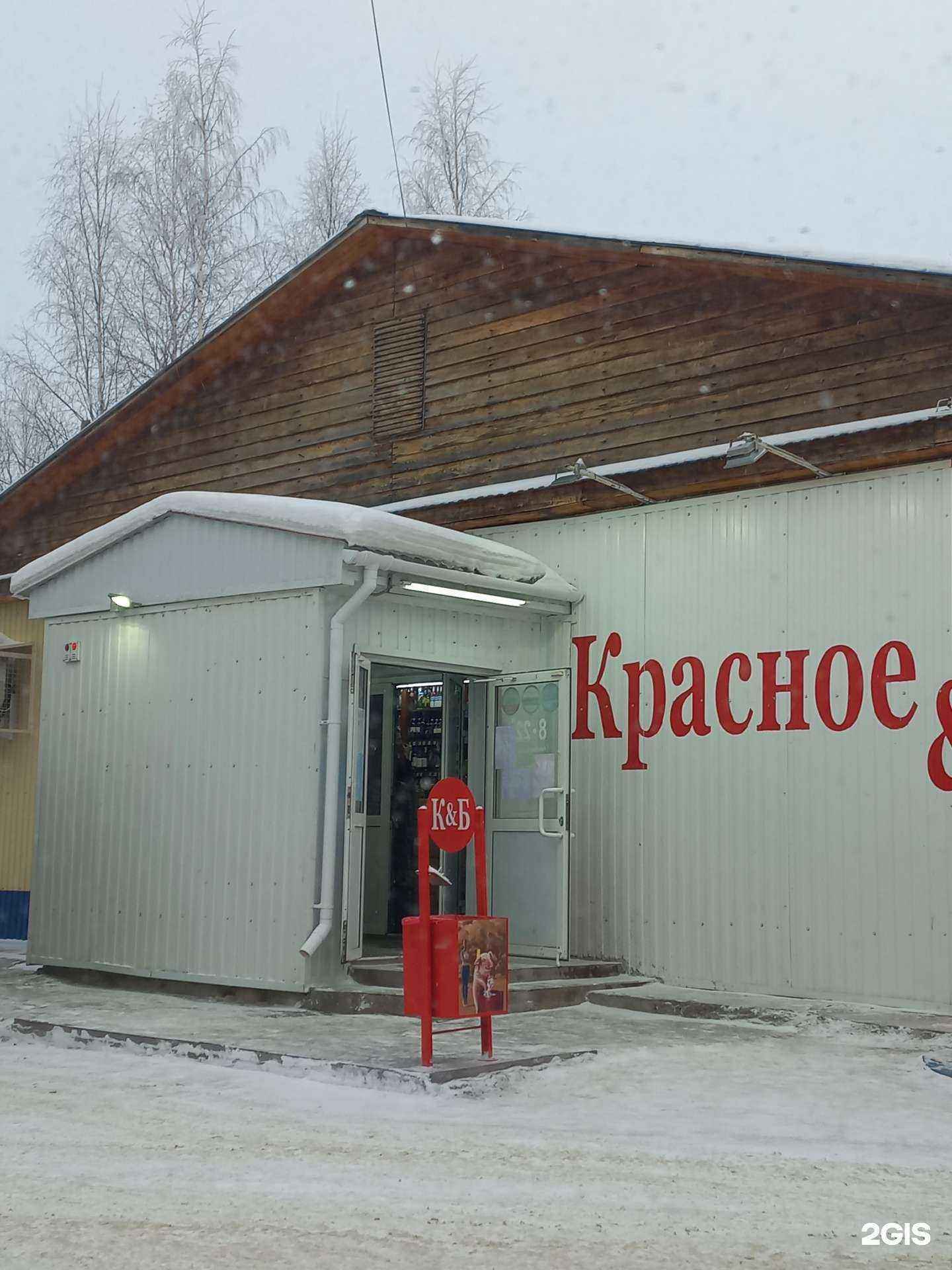 Отзывы на компанию Живая вода в Мегионе c фото - фотография 2 из 2