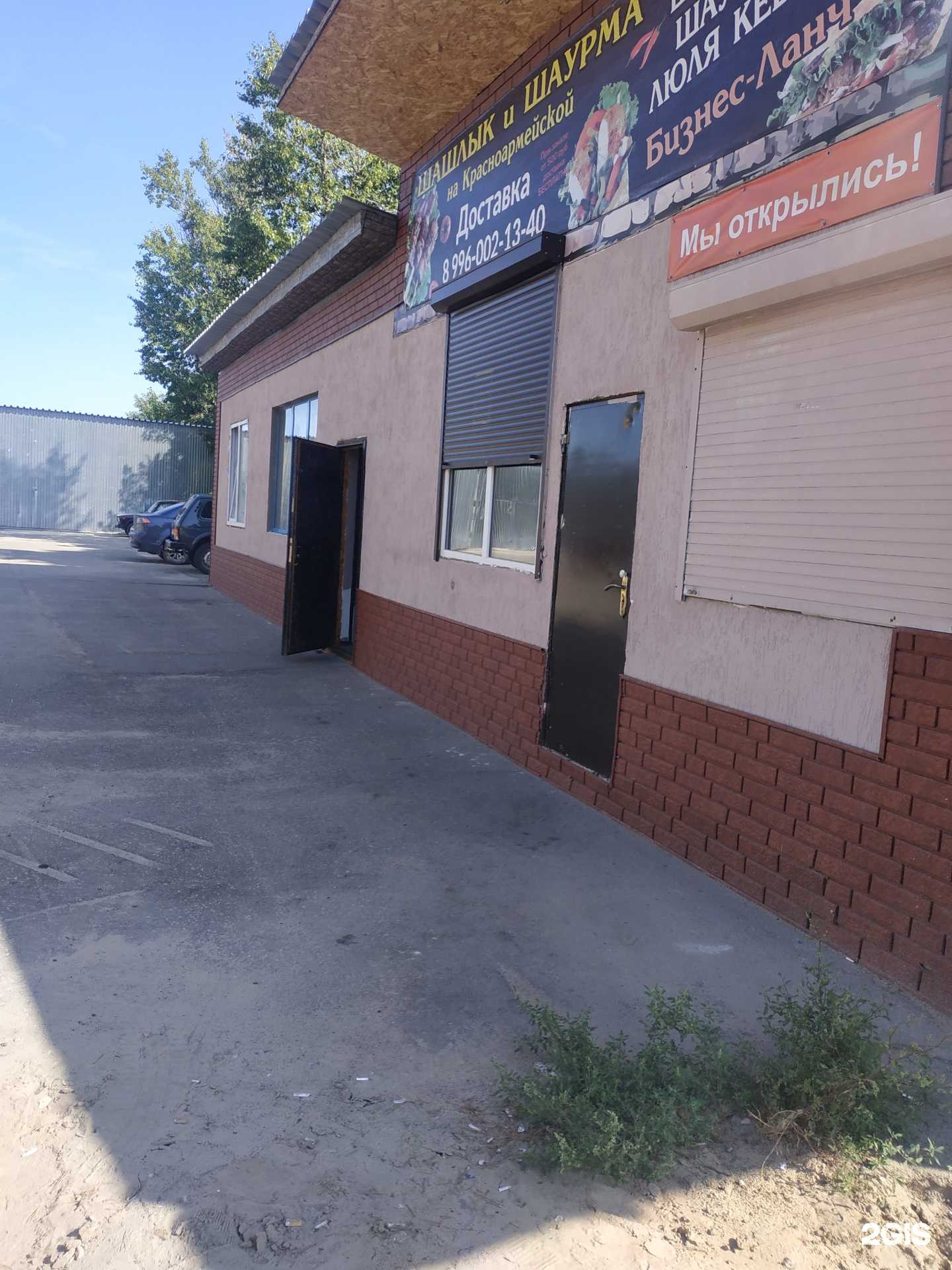 Отзывы на компанию Шашлык и шаурма на Красноармейской в Дзержинске c фото