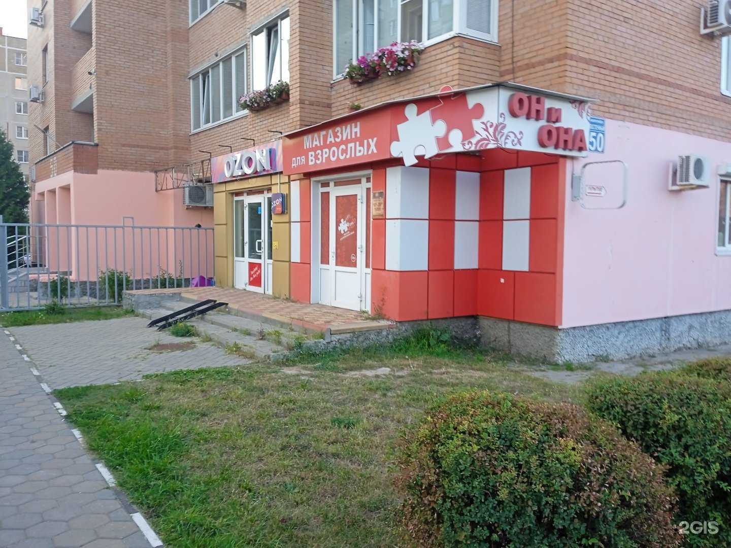 Отзывы на компанию Он и она в Старом Осколе c фото