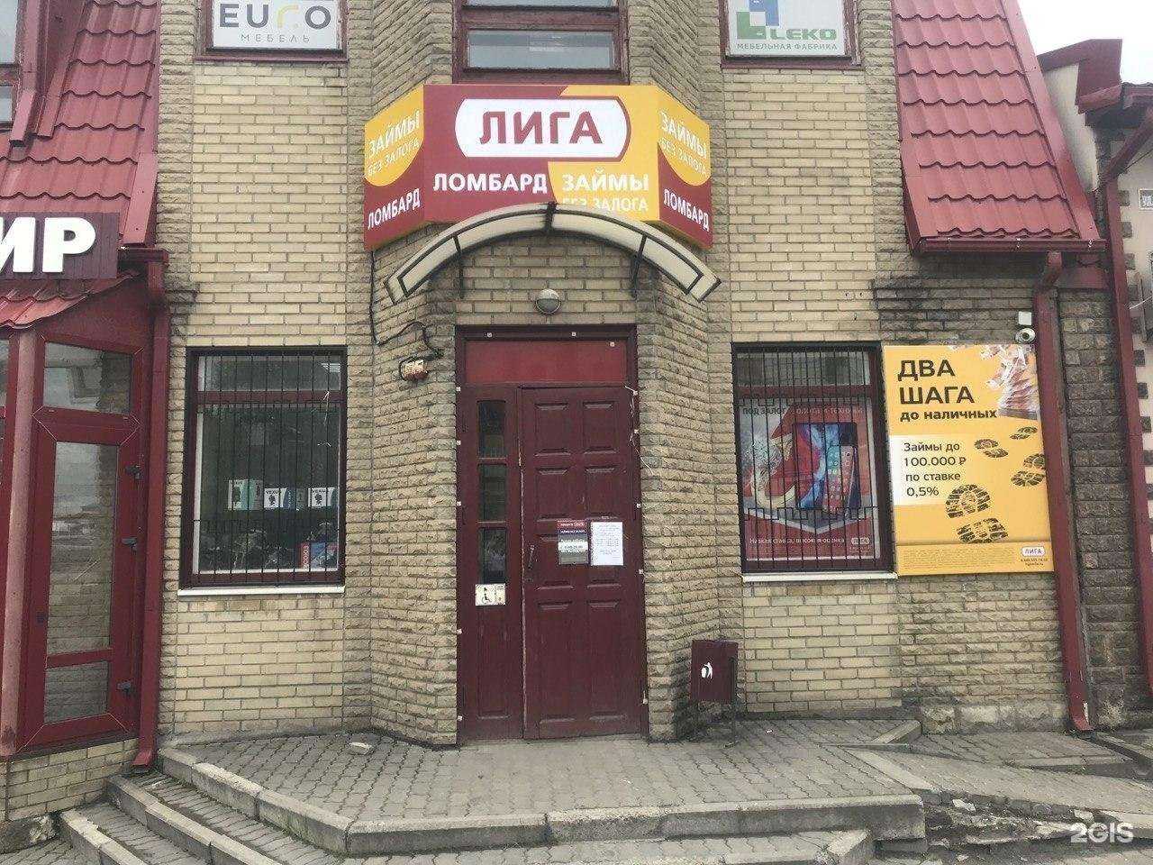 Отзывы на компанию Лига в г. Новошахтинск c фото