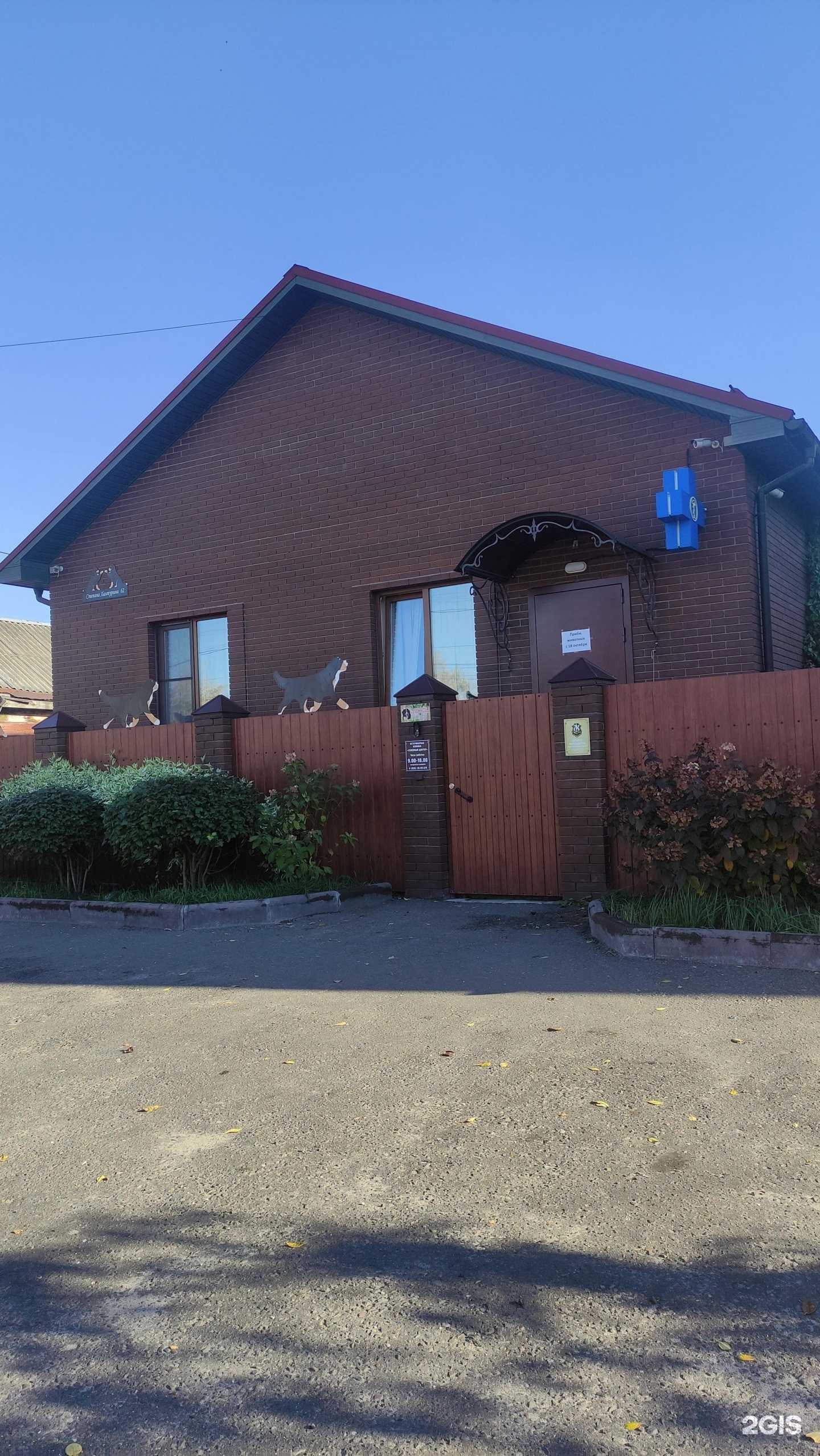 Отзывы на компанию Семейный доктор в г. Егорьевск c фото