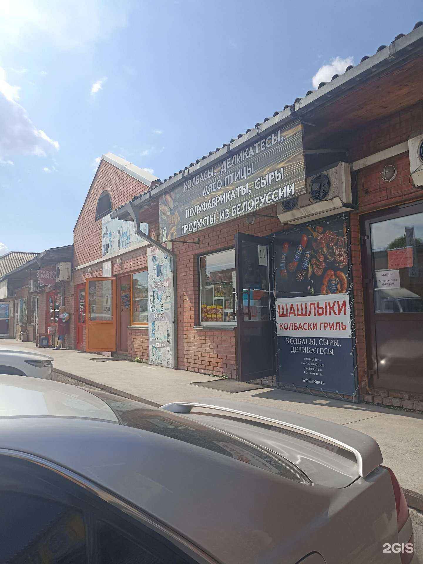 Отзывы на компанию Мяско Хакасии в Абакане c фото - фотография 2 из 2