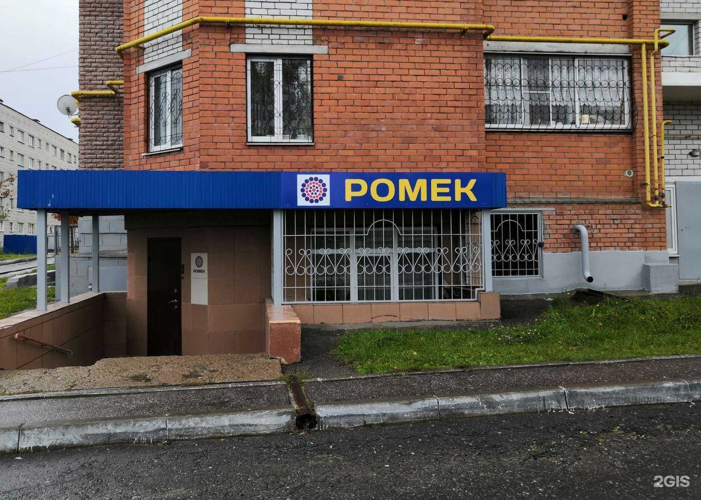 Отзывы на компанию Ромек в г. Чебоксары c фото