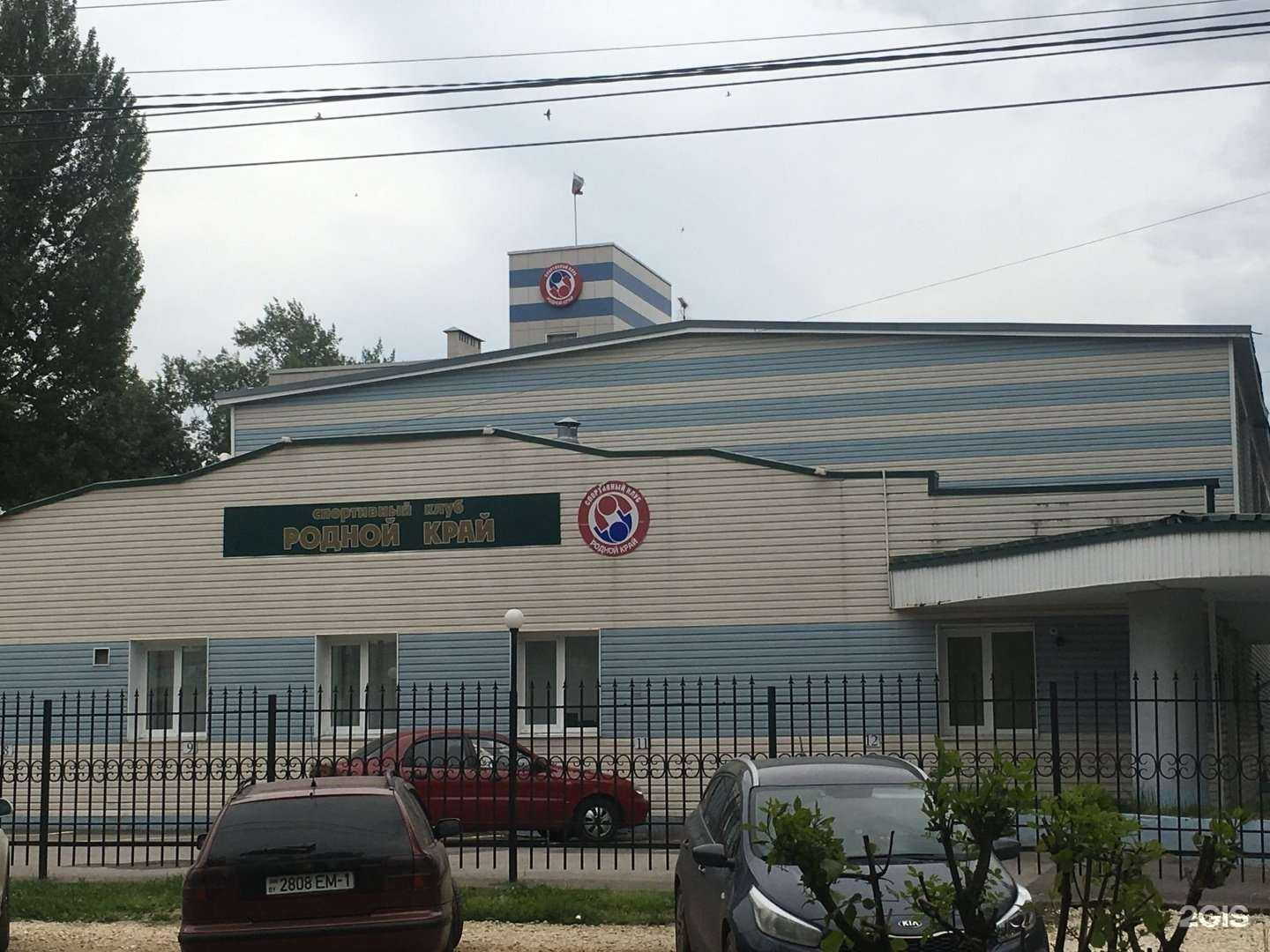 Отзывы на компанию Родной край - Спорт в Рязани c фото