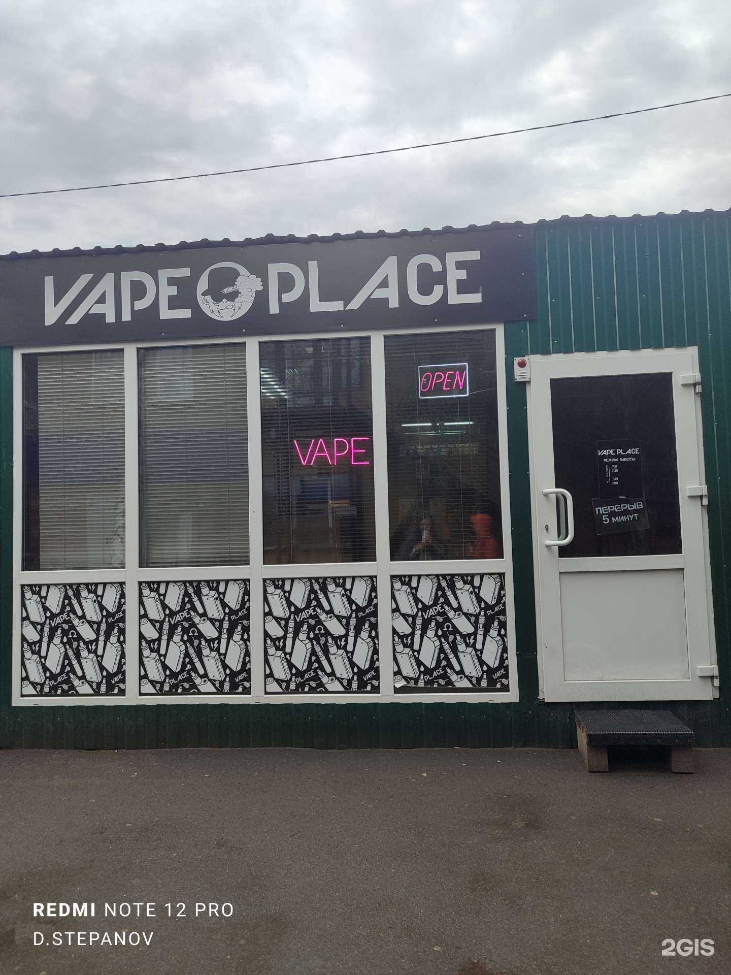 Отзывы на компанию Vape place в г. Омск c фото
