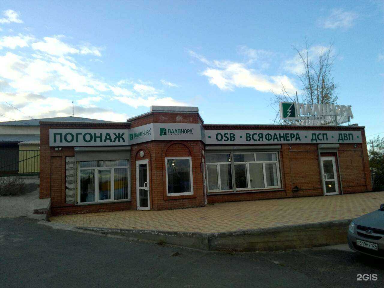 Отзывы на компанию Палп-Норд в Красноярске c фото