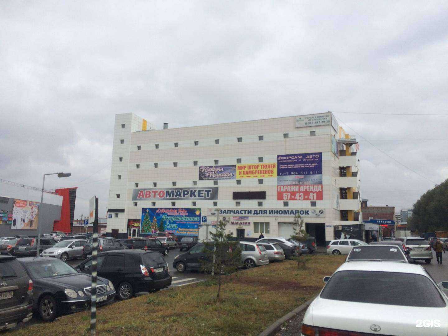 Отзывы на компанию Fix price в г. Томск c фото