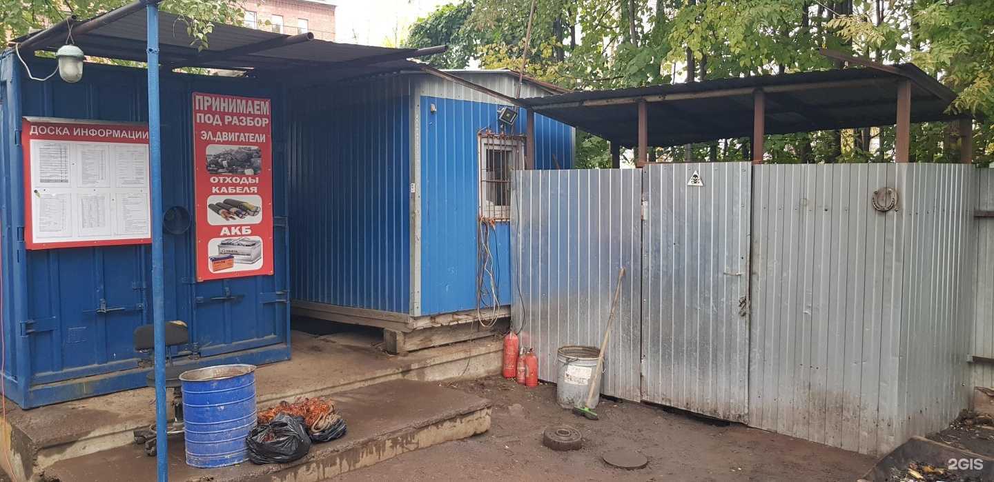 Отзывы на компанию Пункт приема лома в Нижнем Новгороде c фото