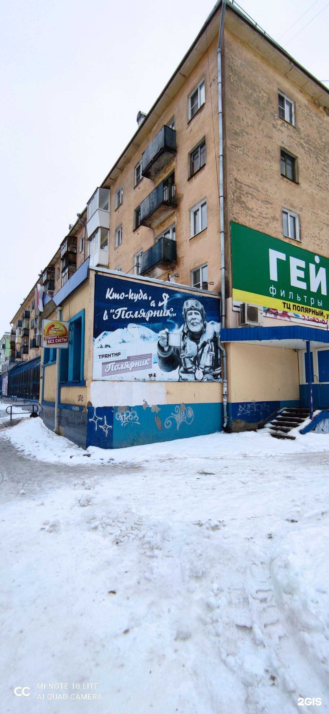 Отзывы на компанию Оптик-А в Северодвинске c фото - фотография 2 из 2