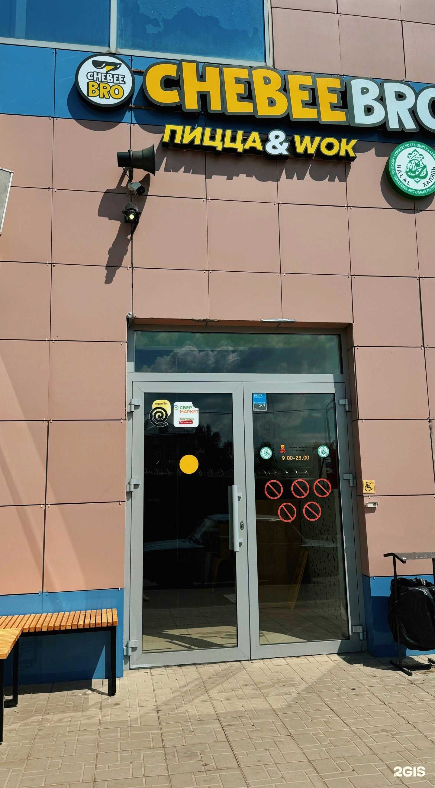 Отзывы на компанию Чебибро в г. Казань c фото